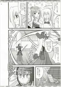 (C73) [Mikouken 2nd (Kutsugen Kanna)] Ankoiri Pasuta Raisu (Bamboo Blade)