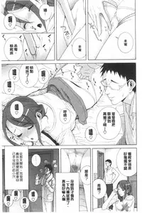[Shinobu Tanei] Imouto Kindan Shoudou [Chinese]