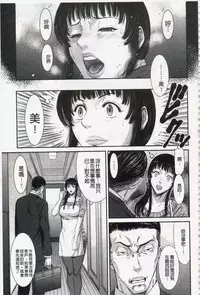 [Sunagawa Tara] Iregui Ochita Tsuma-tachi [Chinese]