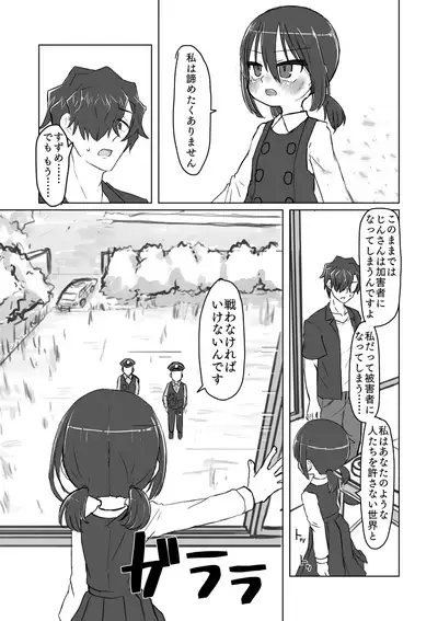 Satori Youjo to Lolicon to
