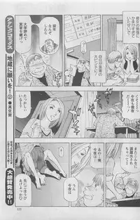 Action Pizazz DX 2008-07