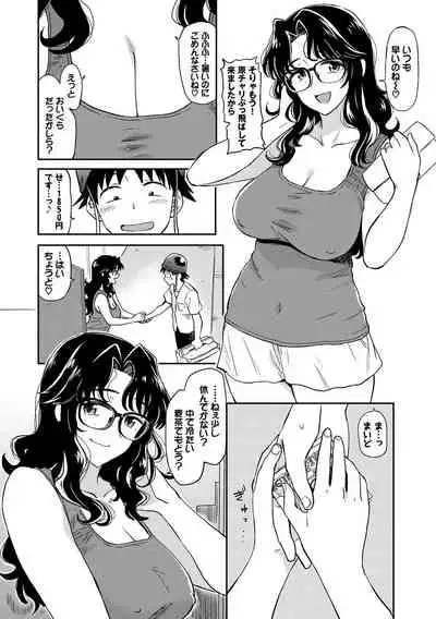 [Hatimoto] Nikuyoku no Bigaku [Digital]