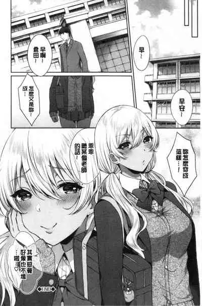 Tabegoro Musume