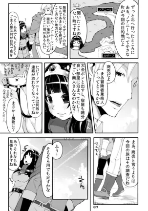 Benmusu Omnibus Vol. 1
