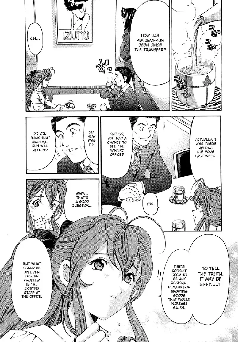 Virgin Na Kankei R V1 - CH4