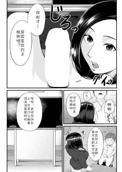 Dekiwaku no Kaori
