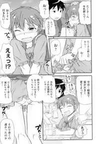 [Anthology] Comic Ino. 8