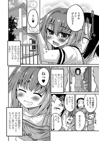 [Hanamaki Kaeru] Mesuiki! Tateware Otokonoko [Digital]