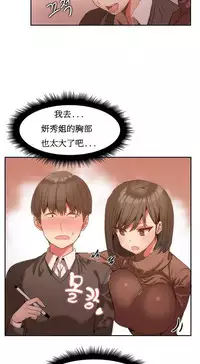 [Mx2J] Hahri's Lumpy Boardhouse Ch. 1~18【委員長個人漢化】（持續更新）