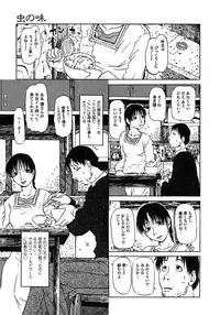 [Horihone Saizou] Niku no Ana