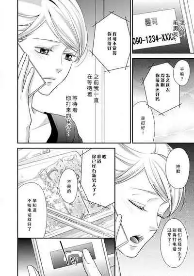 [Aizen Mana] A single woman picked up a string | 单身女与捡来的软饭男 [Chinese] [莉赛特汉化组]