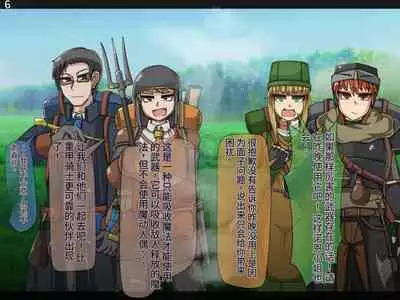 魔物化堕落前線（机翻）