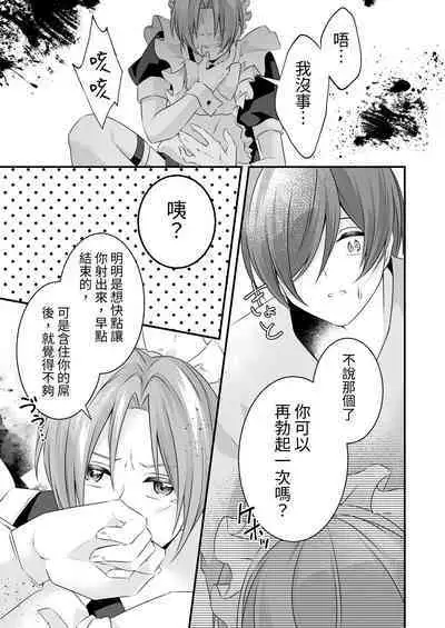 Tsun na Kareshi ga Maid Fuku o Kite Kureta