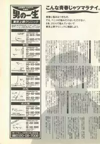 BugBug 1995-06