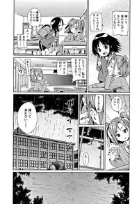 [Gengorou] Shoujo Konkatsu Jidai -Looking for the one -
