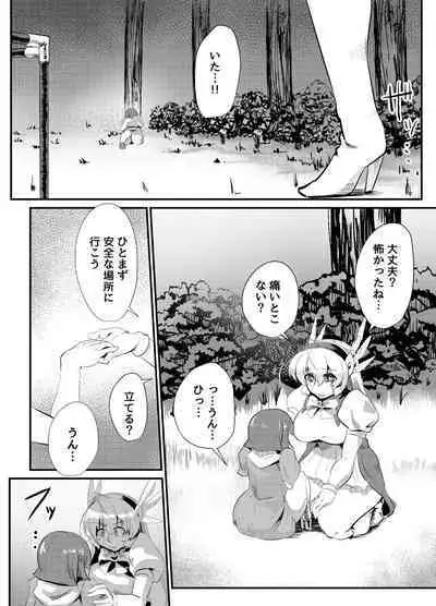 Blind Shine IF01
