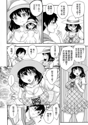 Boshisou-dan Ch. 5-13