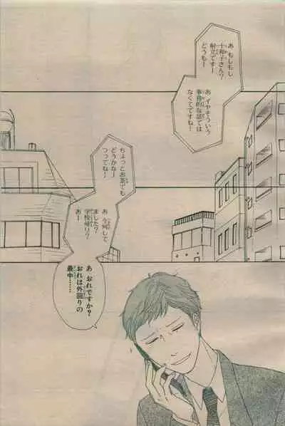 BE・BOY GOLD 2009-06