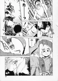 [Namezou] Doboku no Kami Rou no Maki