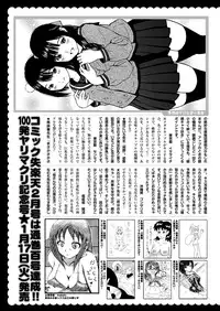 COMIC Kairakuten 2017-02 [Digital]
