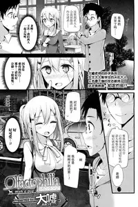 [Oouso] Olfactophilia -Walk a dog- (Girls forM Vol. 09) [Chinese] [脸肿汉化组]
