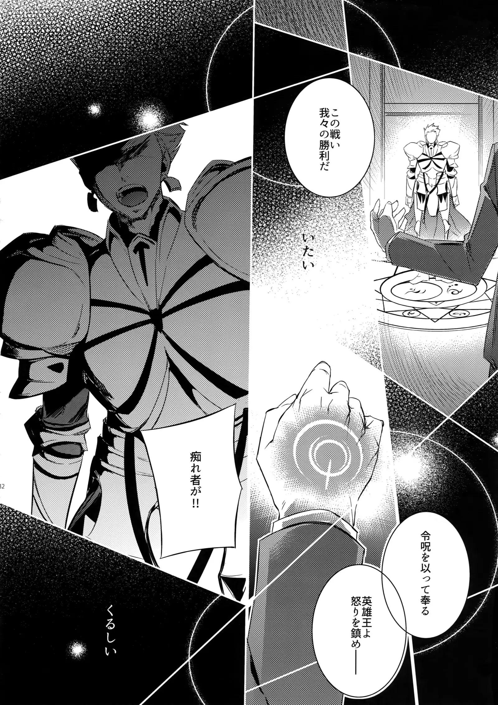 Gainen Reisou wa Kin'iro no Yume o Miru 4