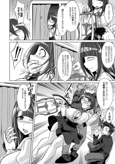 COMIC Grape Vol.44