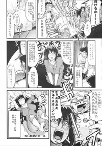 [Kabushikigaisha Toranoana (Various)] Shinzui Vol. 2