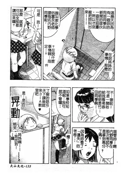 Risou no Katachi
