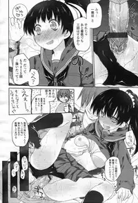 COMIC Tenma 2012-05 [Incomplete]