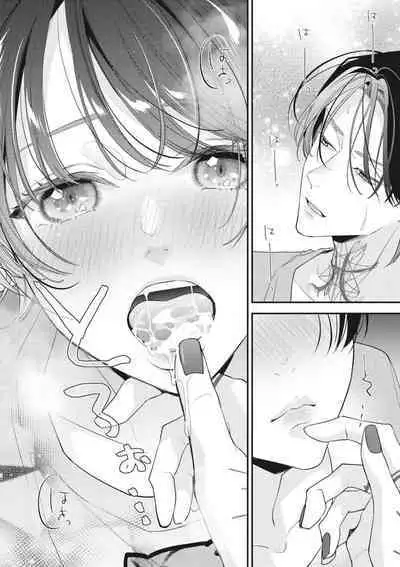 [Aizen Mana] Sumi-iri osananajimi no sokubaku ga tsurai | 浑身都是刺青的青梅竹马控制欲超强 1-11 [Chinese] [莉赛特汉化组]