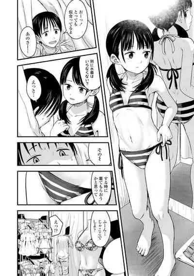Suki ni shite iyo