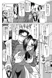 [Ayasaka Mitsune] Ritchan no Kutibiru Vol.03