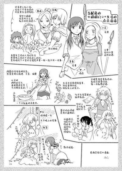 EARTH GIRLS