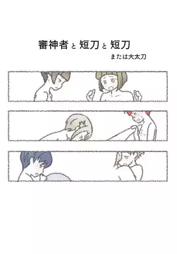 Saniwa to Tantou to Tantou 2