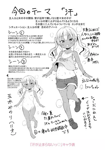 Mesukko Daisuki