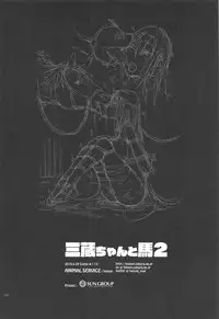Sanzou-chan to Uma 2