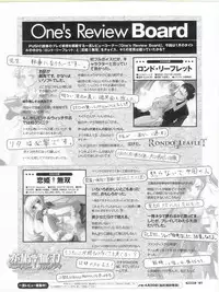 PUSH!! 2007-05
