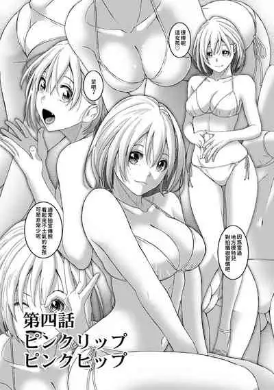 [Ryoh-zoh] Itaiamai | 痛苦的甜蜜 Ch. 1-10 [Chinese] [禁漫漢化組]