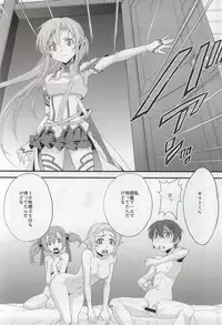 (C86) [Ooitei (Ooi Sakae)] SOTO AHONA ONNASUKI (Sword Art Online)