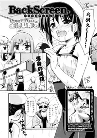 Comic AUN 2008-11 Vol.150