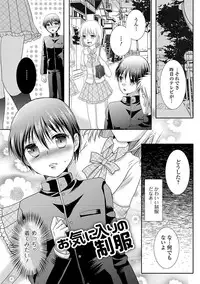 [Hayashida Toranosuke] Ikisugi! Otokonoko [Digital]