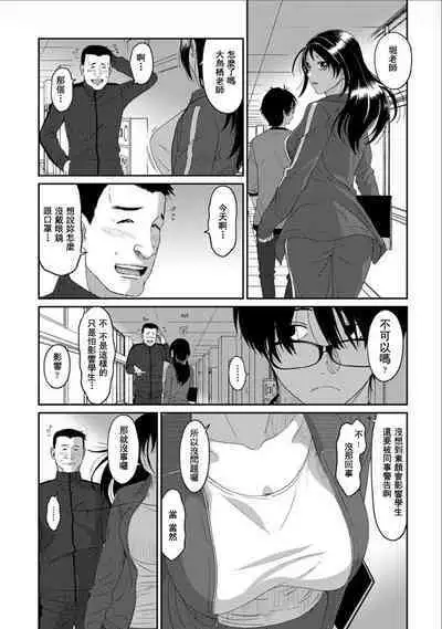 Itaiamai | 痛苦的甜蜜 Ch. 1-23