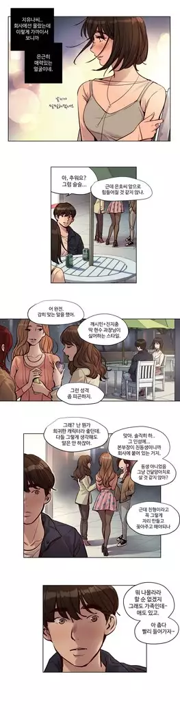 Atonement Camp Ch.0-27
