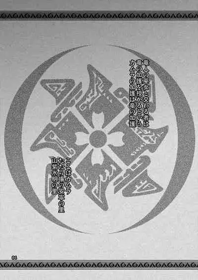 Ryu no majinai