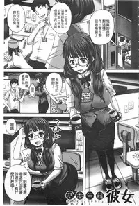 [Akigami Satoru] Kihon Muryou Kanojo NG Nashi | 基本無料彼女沒有NG [Chinese]