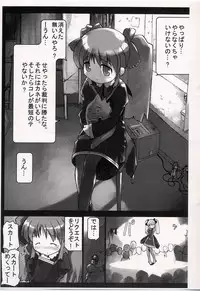 (SUPER10) [ARCHIVES (Hechi)] Kurofuku Nin'itan Funsenki Copy-shi (Ukagaka)