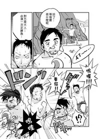 [nu-] Kawamono [Chinese] [Den個人漢化]