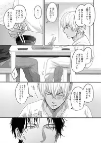 A… Akai no ×× Kudasai!