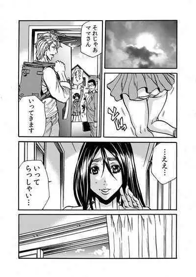 Hitozuma no Kakushigoto 1